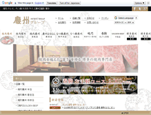 Tablet Screenshot of keishu-group.com